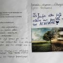 Οι μαθητές του LFH στέλνουν ένα ηχηρό μήνυμα για το περιβάλλον ενόψει της COP30